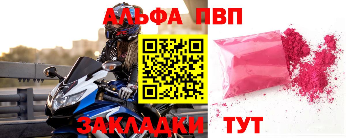 Alpha PVP кристаллы  где купить наркоту  Вход с VPN  Северобайкальск  Alpha PVP VHQ 