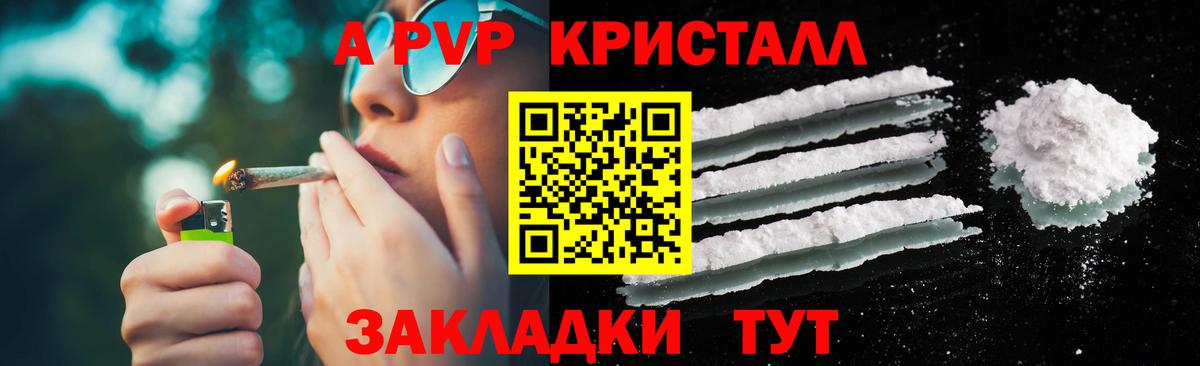 Alfa_PVP мука Северобайкальск