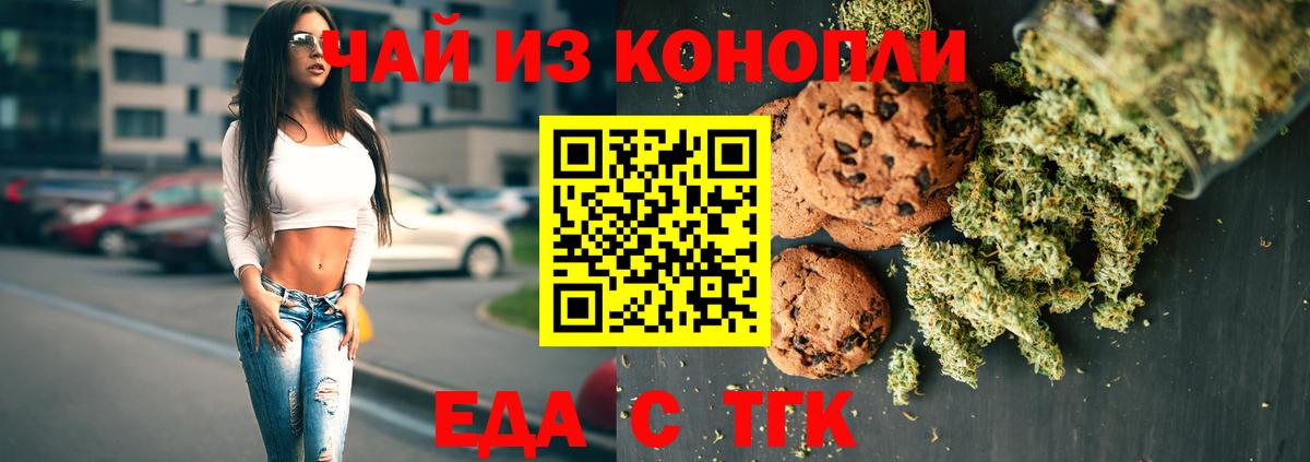 Северобайкальск  Canna-Cookies конопля  Вход с VPN 