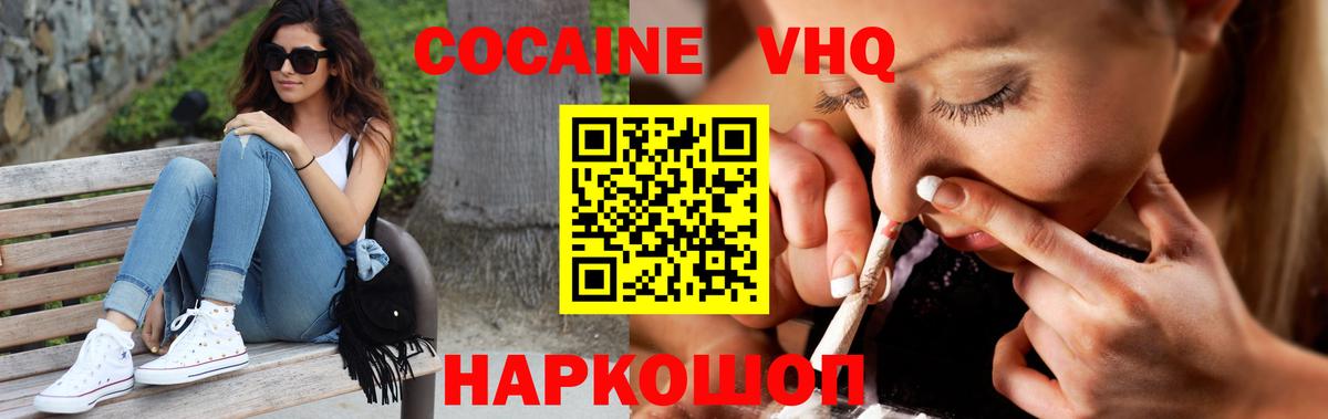 Cocaine Боливия Северобайкальск