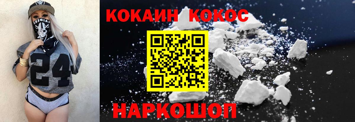 Cocaine 97%  Вход с VPN  Северобайкальск  Кокаин Columbia 