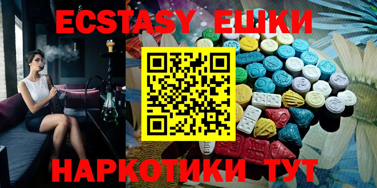Экстази MDMA  Ecstasy ешки  Экстази  Северобайкальск  Вход с VPN 