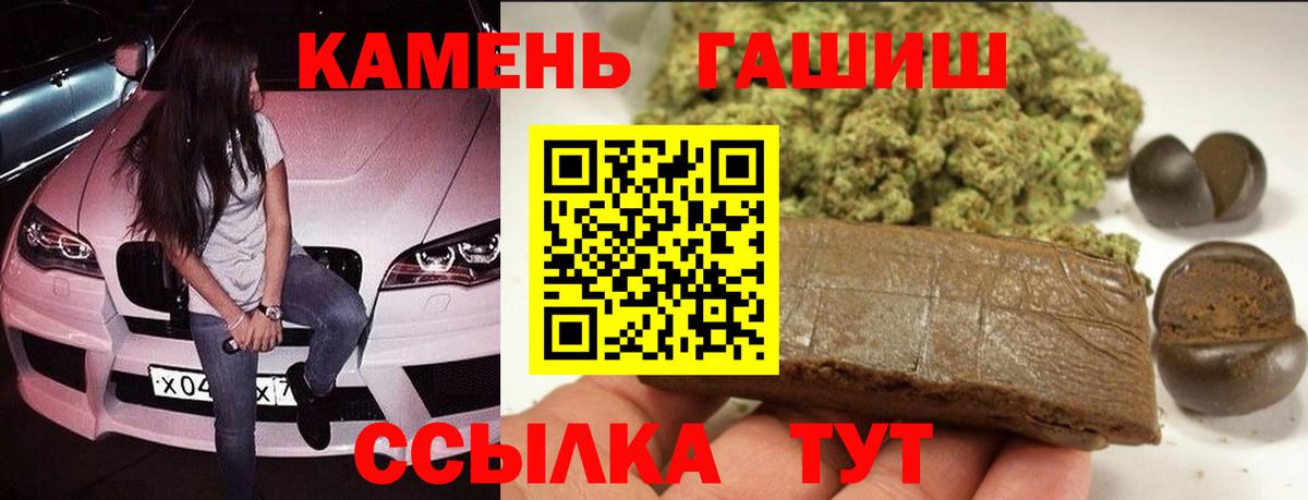 ГАШИШ  ГАШИШ Изолятор  Вход с VPN  Северобайкальск 