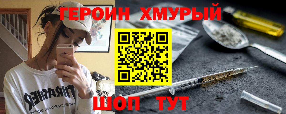 Северобайкальск  ГЕРОИН гречка  ГЕРОИН  Вход с VPN 