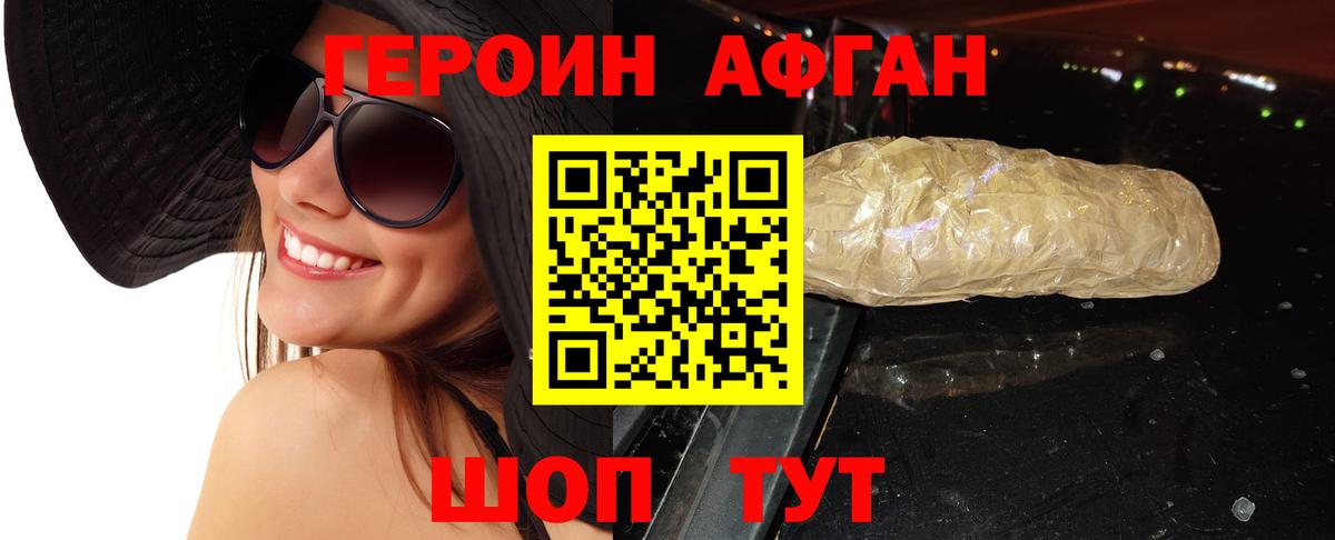 Героин гречка Северобайкальск
