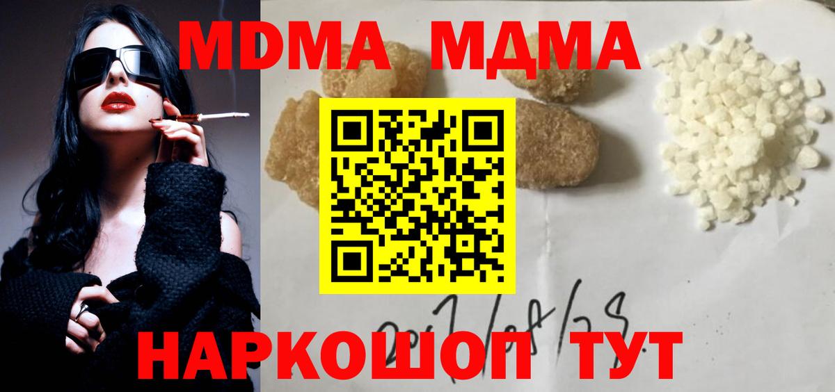 MDMA  Вход с VPN  Северобайкальск  MDMA кристаллы  MDMA кристаллы 