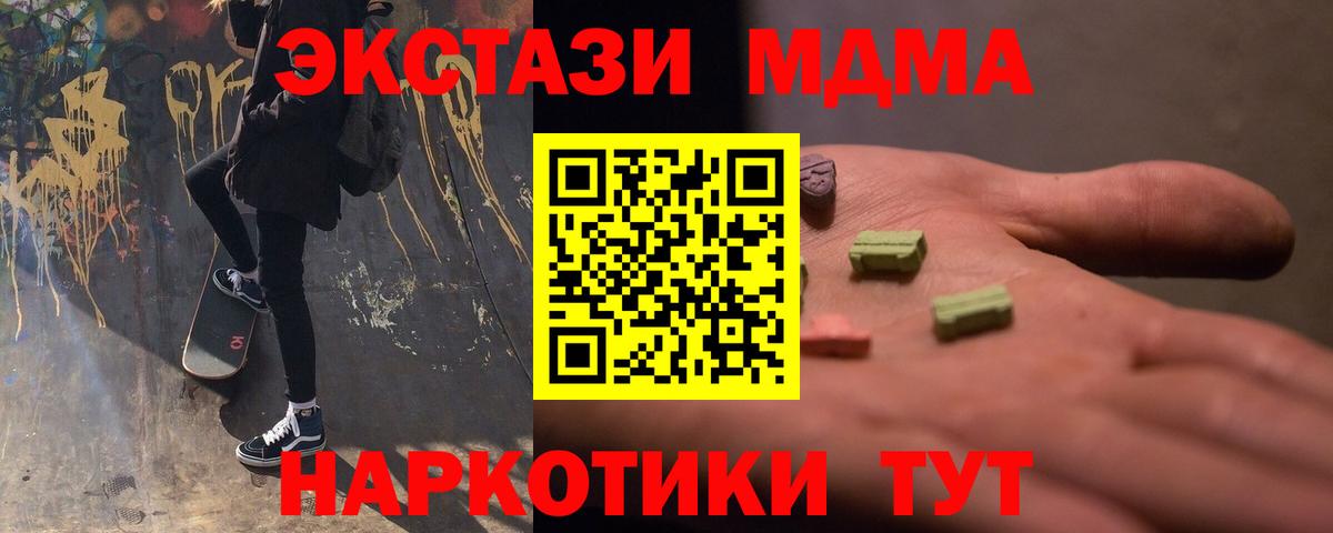 МДМА Molly Северобайкальск
