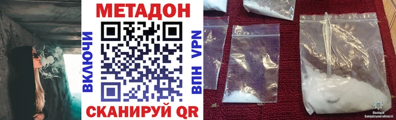 купить наркотики цена Северобайкальск ОМГ ОМГ ТОР Метадон VHQ