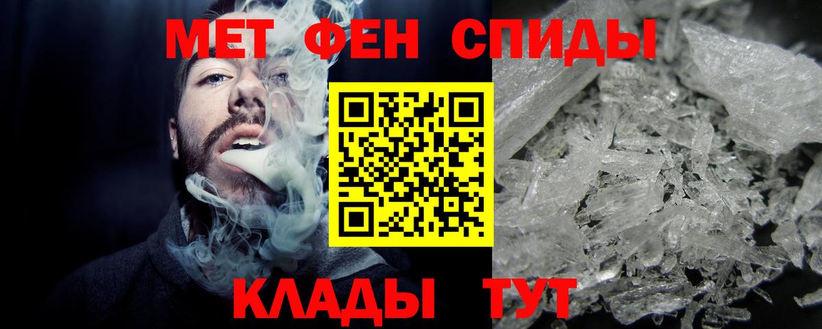 Метамфетамин пудра  Вход с VPN  Метамфетамин пудра  Северобайкальск 