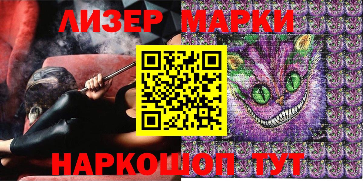 Северобайкальск  Марки 25I-NBOMe 1,5мг  Вход с VPN  Марки 25I-NBOMe 1,5мг 