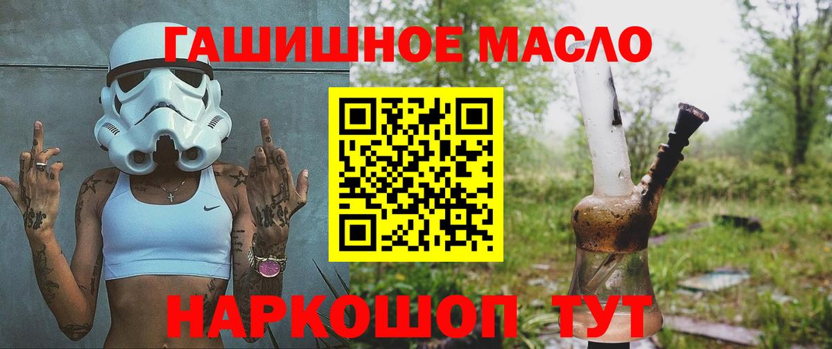 Северобайкальск  Дистиллят ТГК Wax  Вход с VPN  ТГК THC oil 
